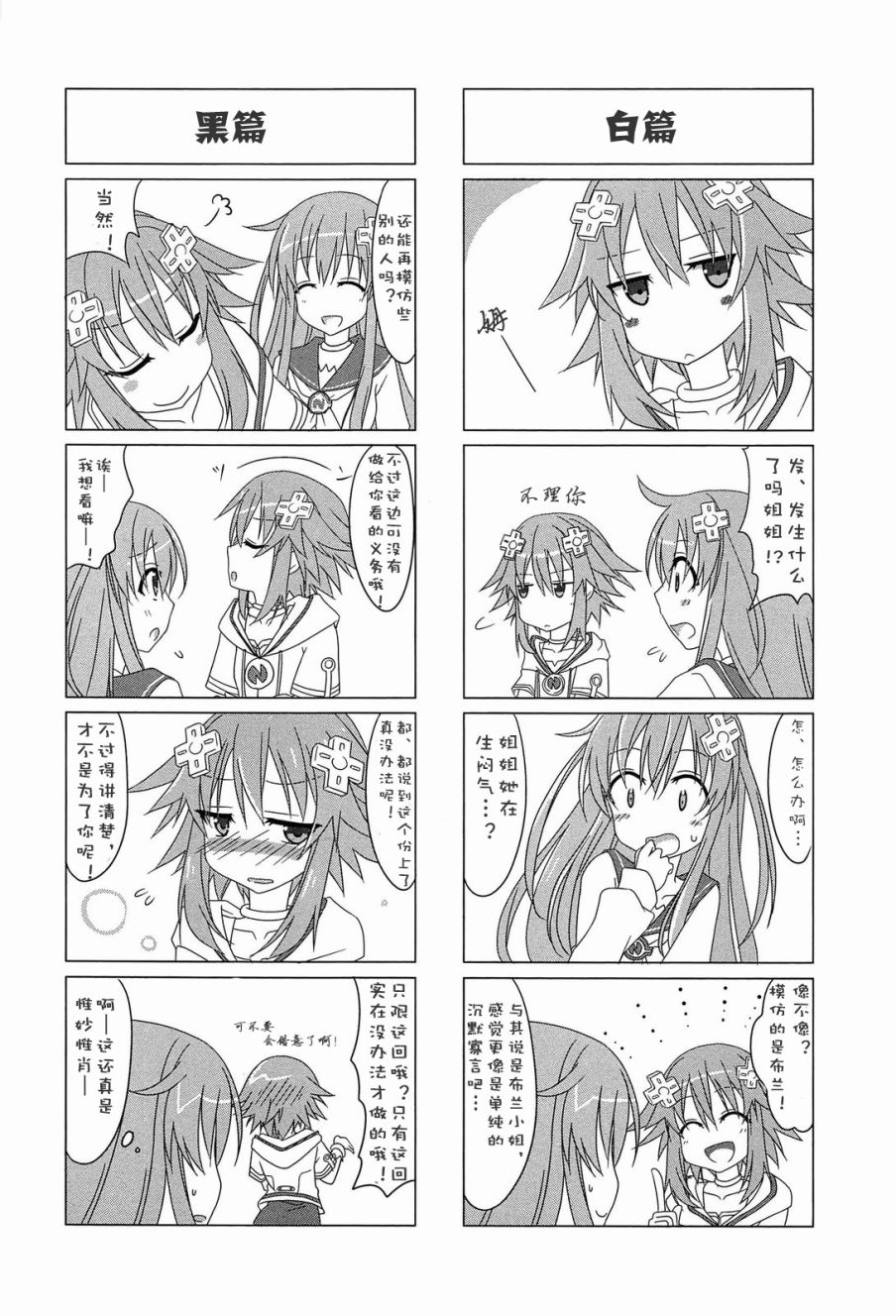 海王星系列收录韩漫全集-超次元女神无删减无遮挡章节图片 