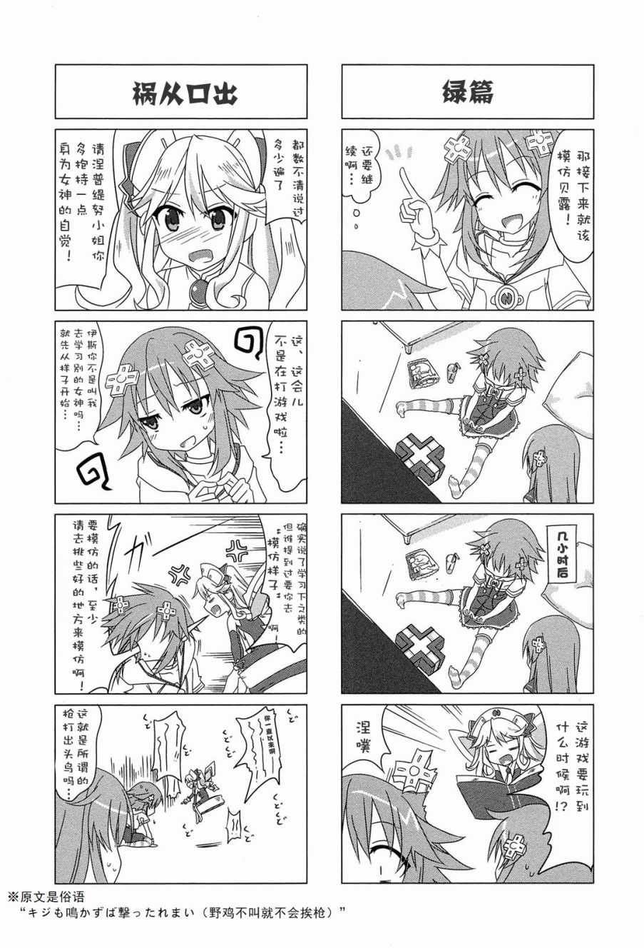 海王星系列收录韩漫全集-超次元女神无删减无遮挡章节图片 