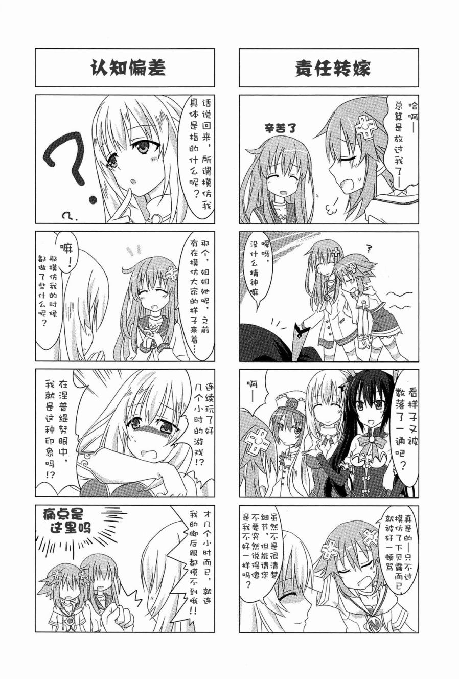 海王星系列收录韩漫全集-超次元女神无删减无遮挡章节图片 
