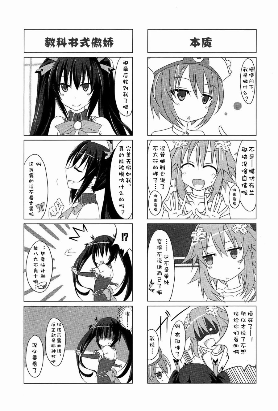 海王星系列收录韩漫全集-超次元女神无删减无遮挡章节图片 