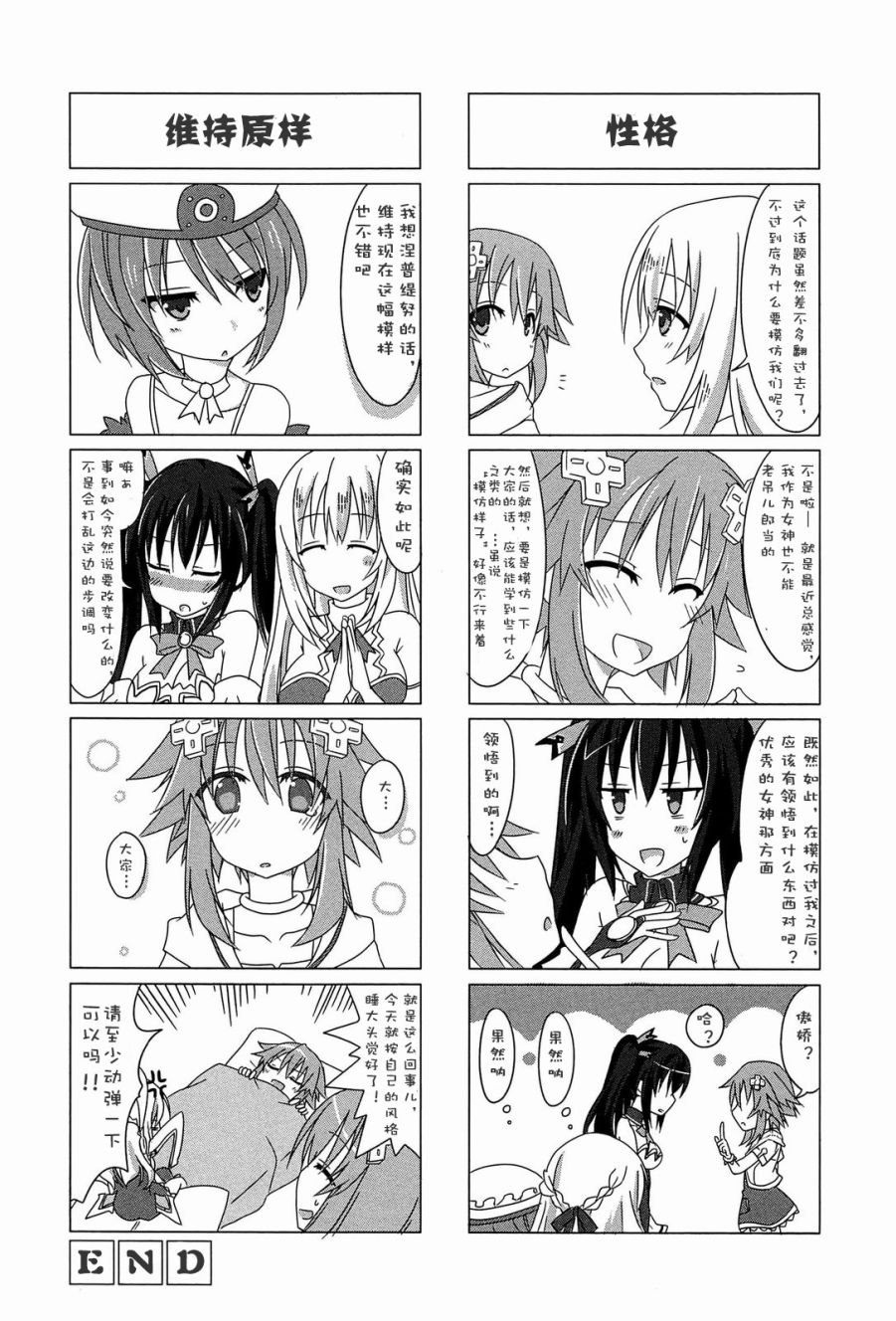 海王星系列收录韩漫全集-超次元女神无删减无遮挡章节图片 