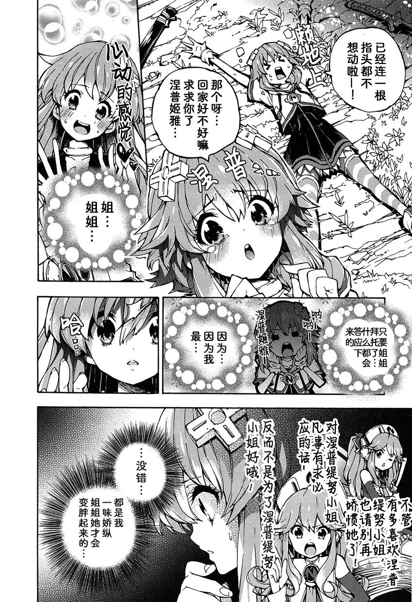 海王星系列收录韩漫全集-姐控的我无删减无遮挡章节图片 