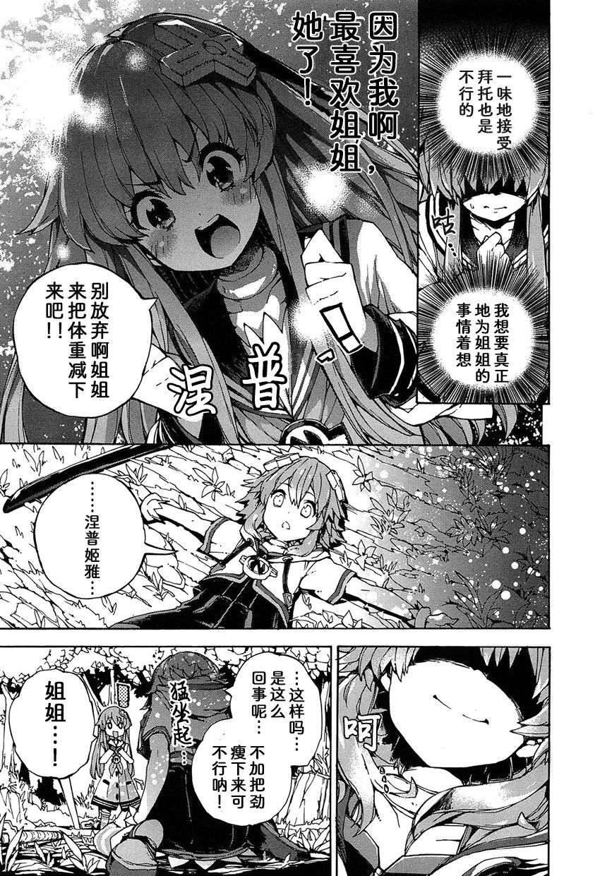 海王星系列收录韩漫全集-姐控的我无删减无遮挡章节图片 