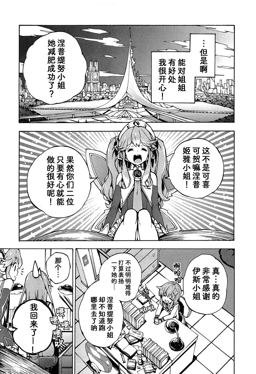 海王星系列收录韩漫全集-姐控的我无删减无遮挡章节图片 