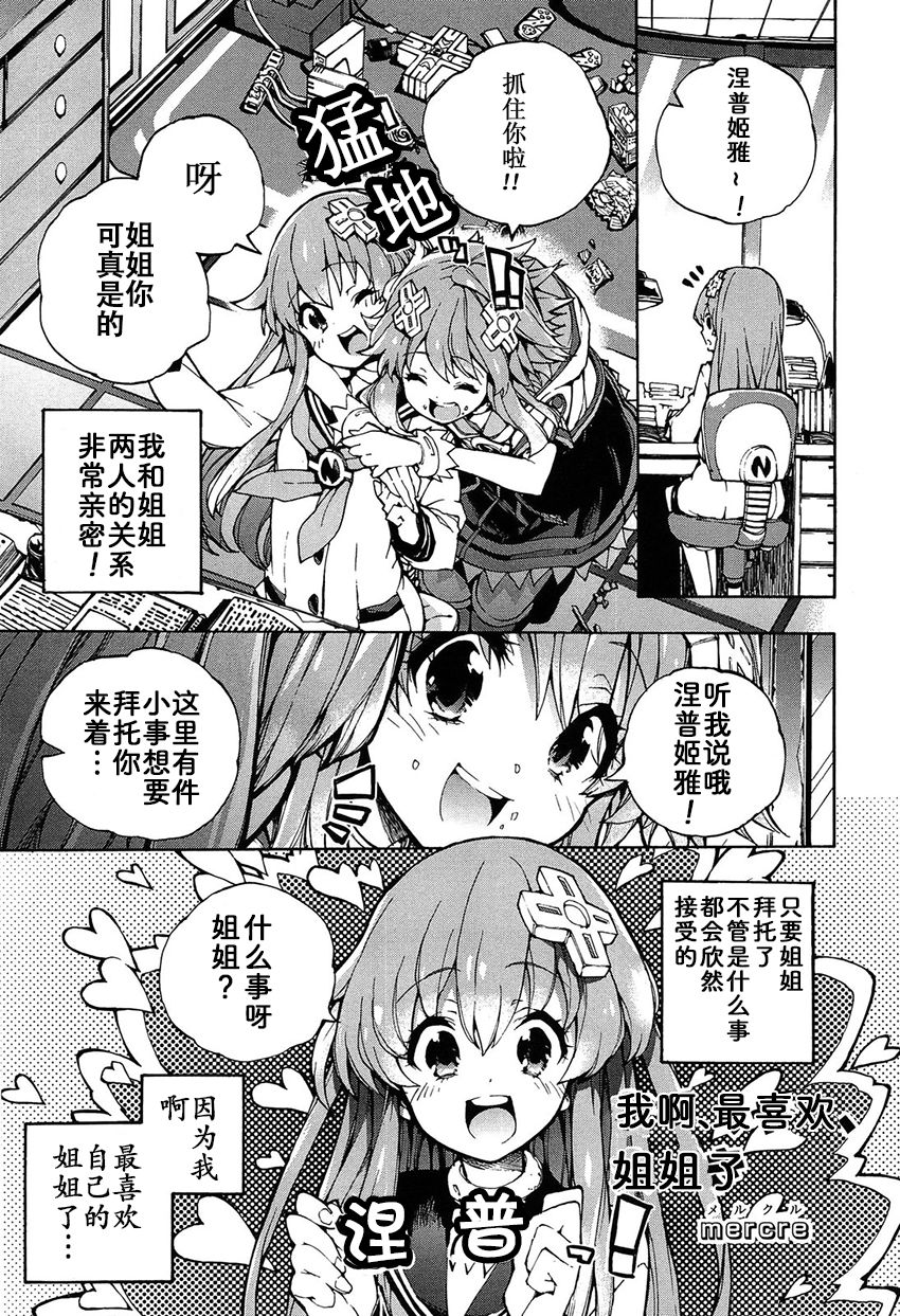 海王星系列收录韩漫全集-姐控的我无删减无遮挡章节图片 