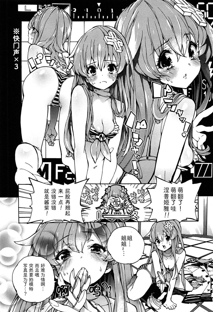 海王星系列收录韩漫全集-姐控的我无删减无遮挡章节图片 