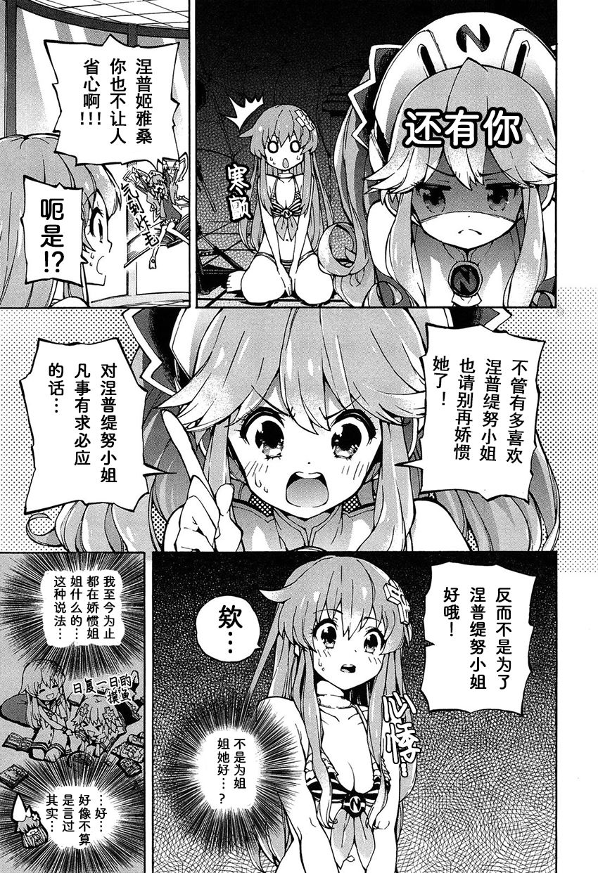海王星系列收录韩漫全集-姐控的我无删减无遮挡章节图片 