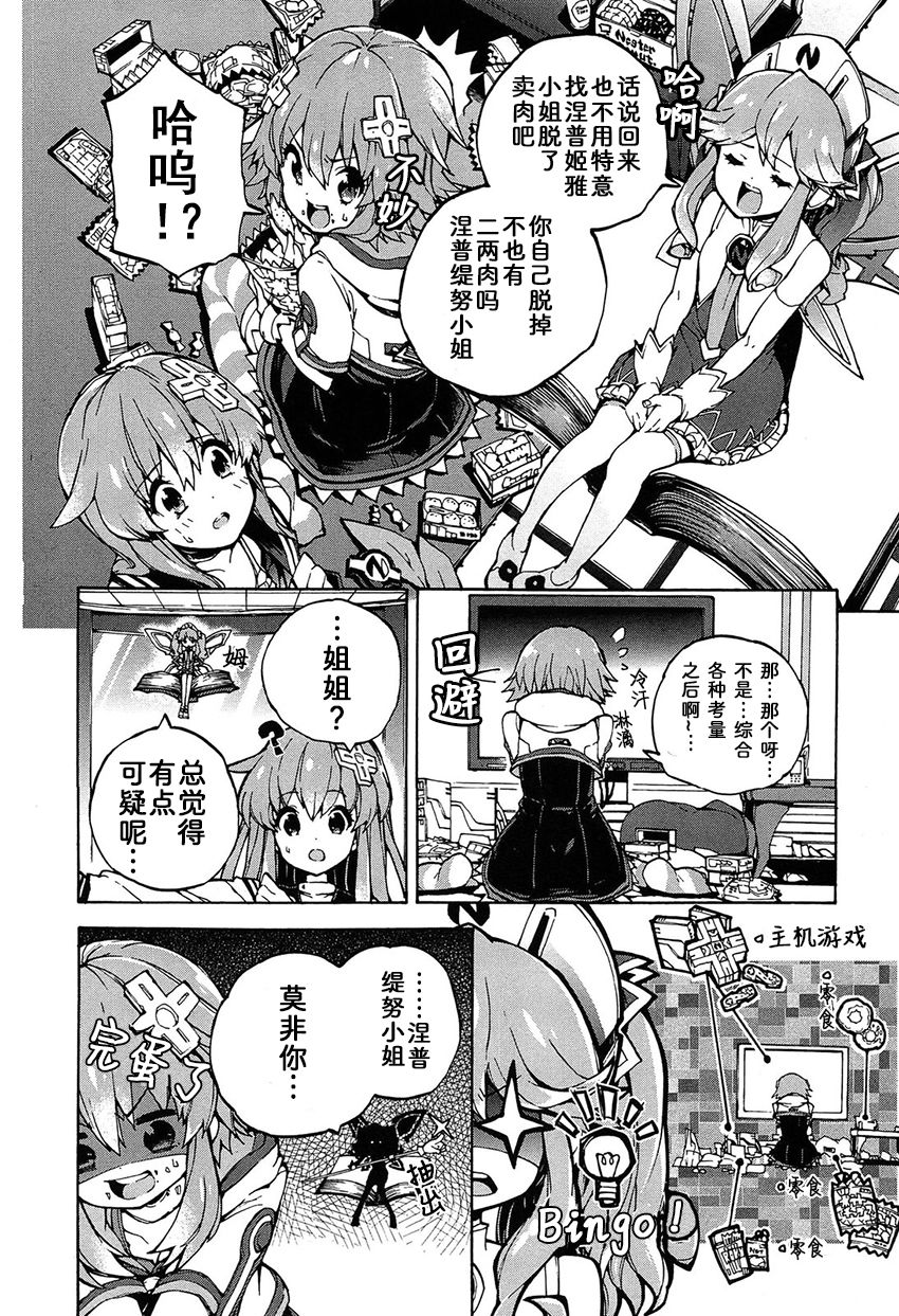 海王星系列收录韩漫全集-姐控的我无删减无遮挡章节图片 