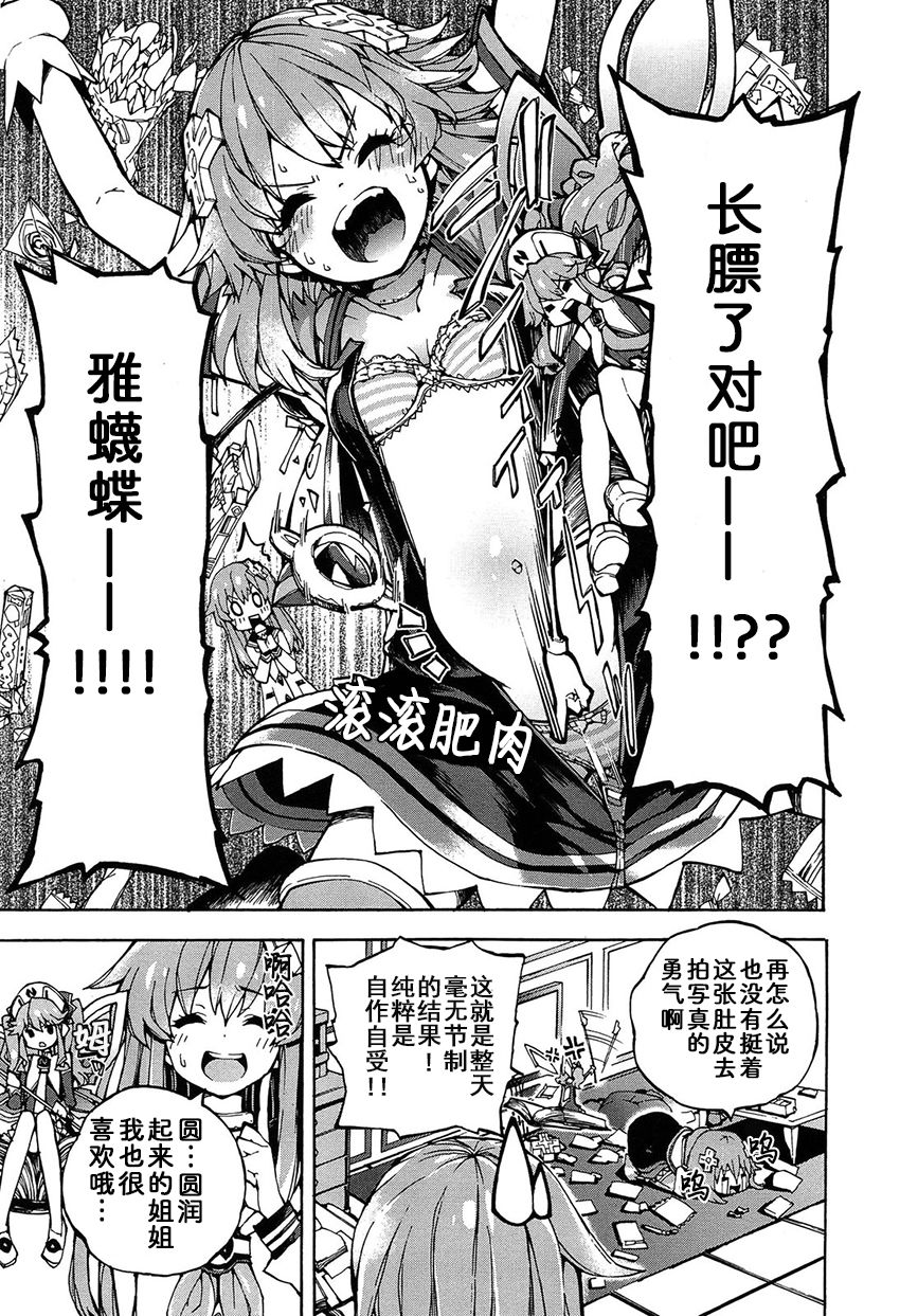 海王星系列收录韩漫全集-姐控的我无删减无遮挡章节图片 