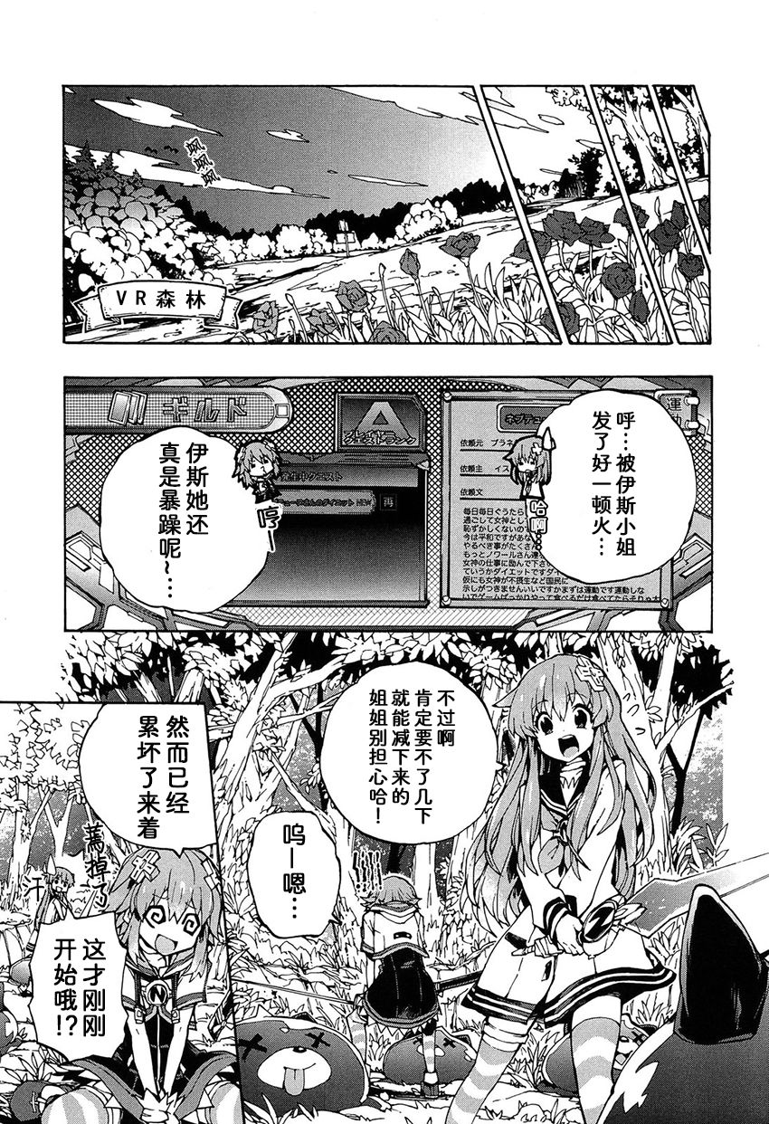 海王星系列收录韩漫全集-姐控的我无删减无遮挡章节图片 