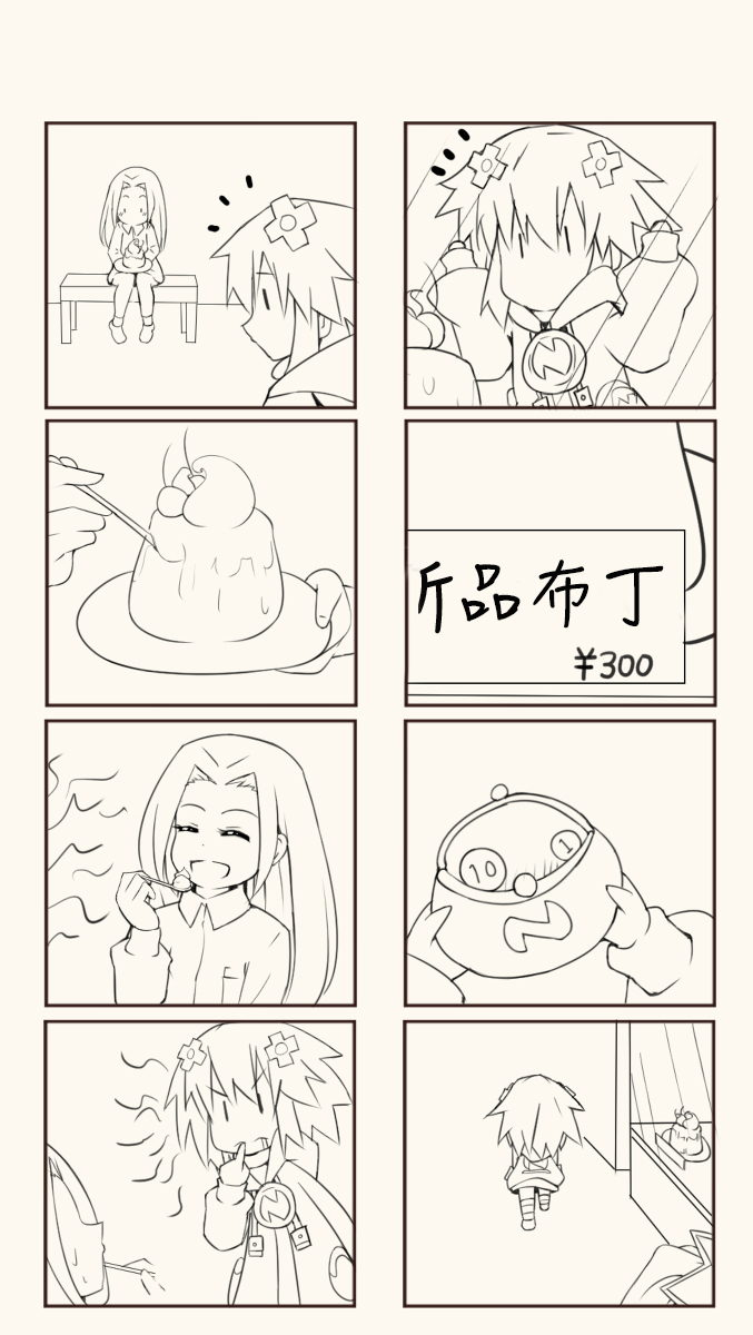 海王星系列收录韩漫全集-说谎的味道无删减无遮挡章节图片 
