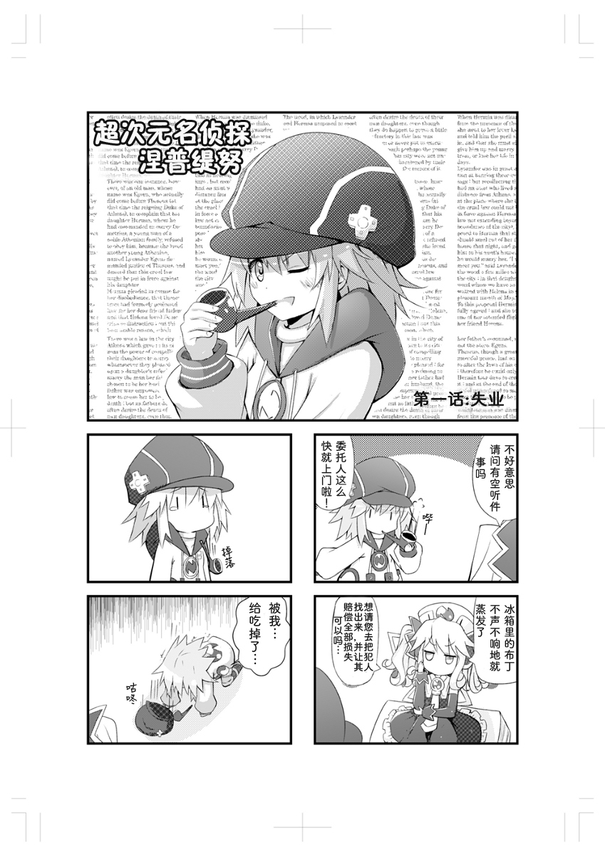 海王星系列收录韩漫全集-说谎的味道无删减无遮挡章节图片 
