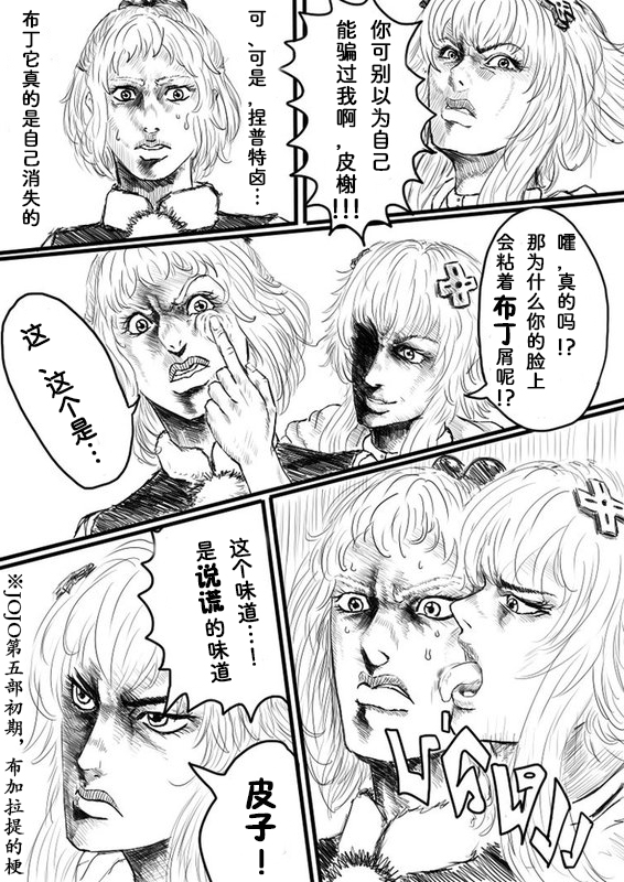 海王星系列收录韩漫全集-说谎的味道无删减无遮挡章节图片 