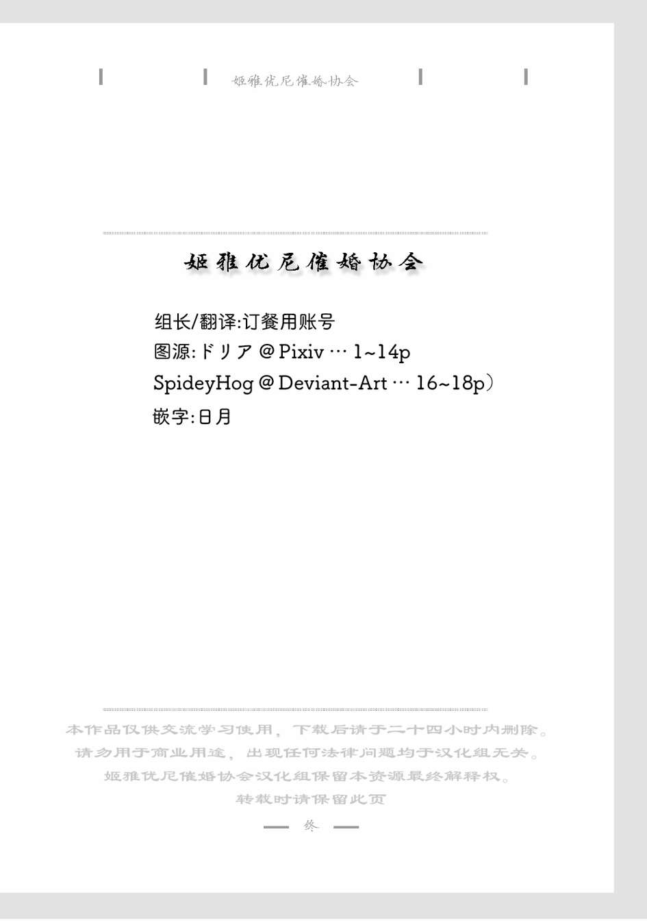 海王星系列收录韩漫全集-说谎的味道无删减无遮挡章节图片 