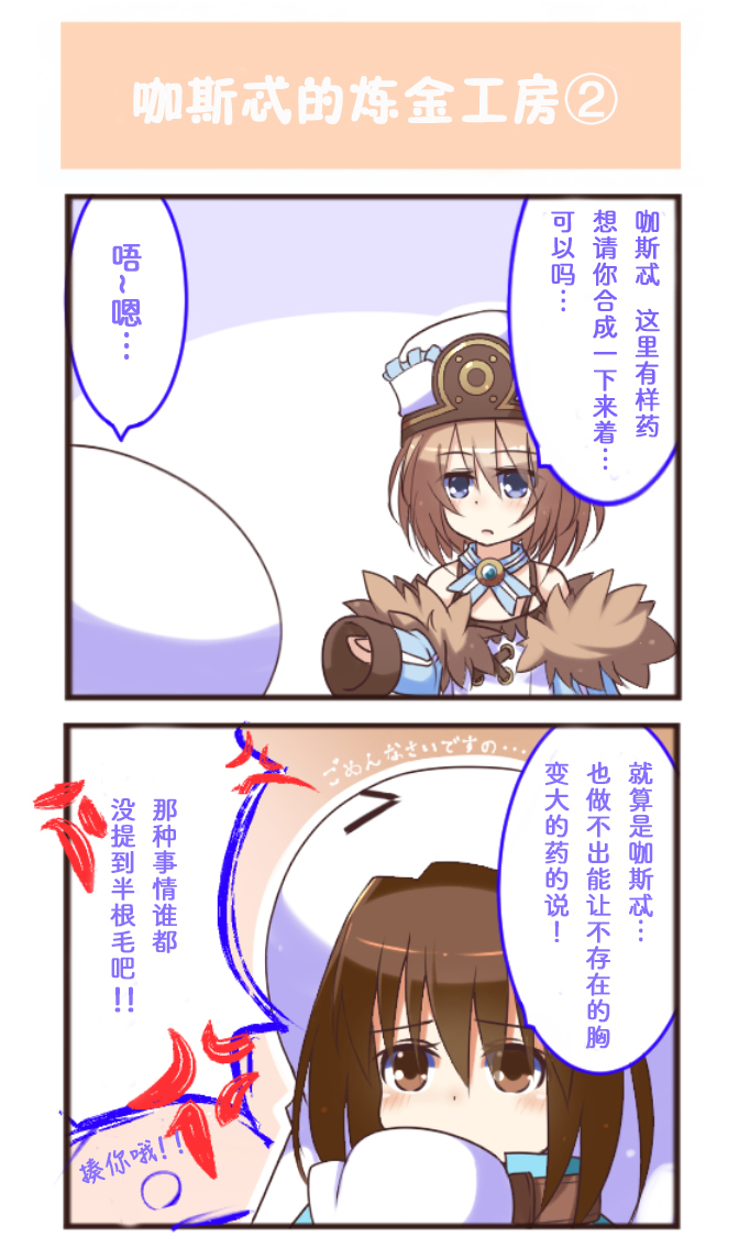 海王星系列收录韩漫全集-说谎的味道无删减无遮挡章节图片 