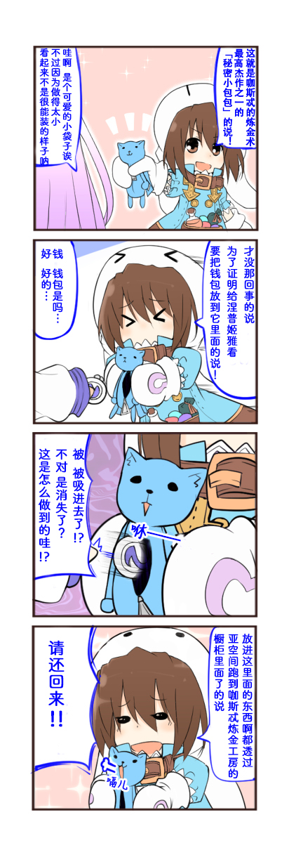 海王星系列收录韩漫全集-说谎的味道无删减无遮挡章节图片 