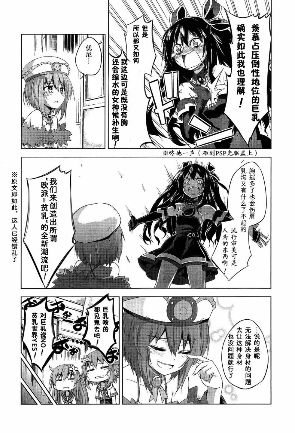 海王星系列收录韩漫全集-贫乳革命无删减无遮挡章节图片 