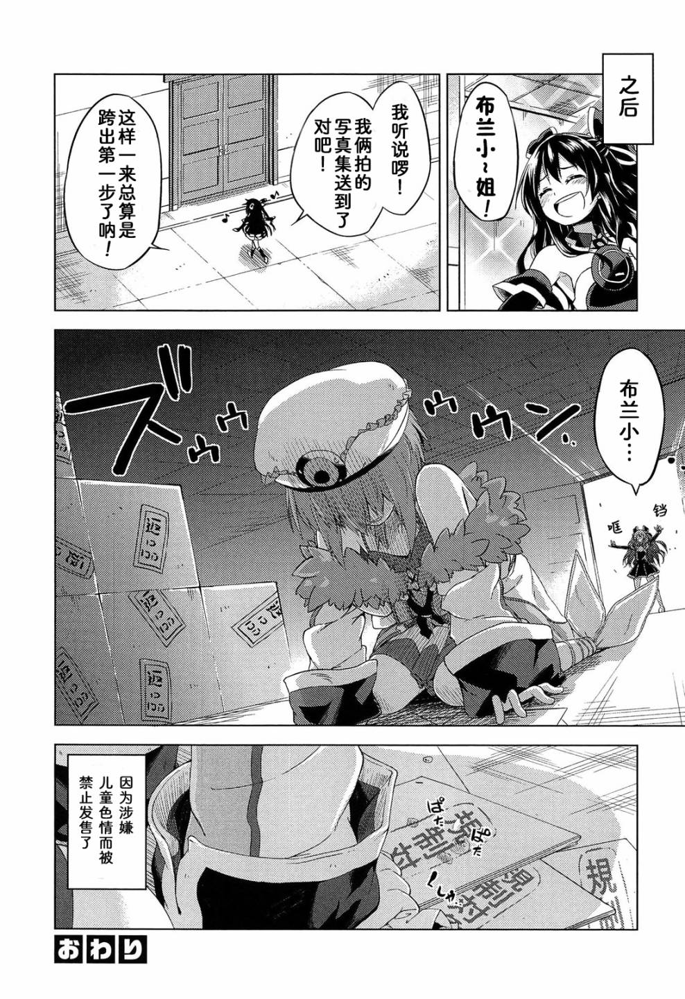 海王星系列收录韩漫全集-贫乳革命无删减无遮挡章节图片 
