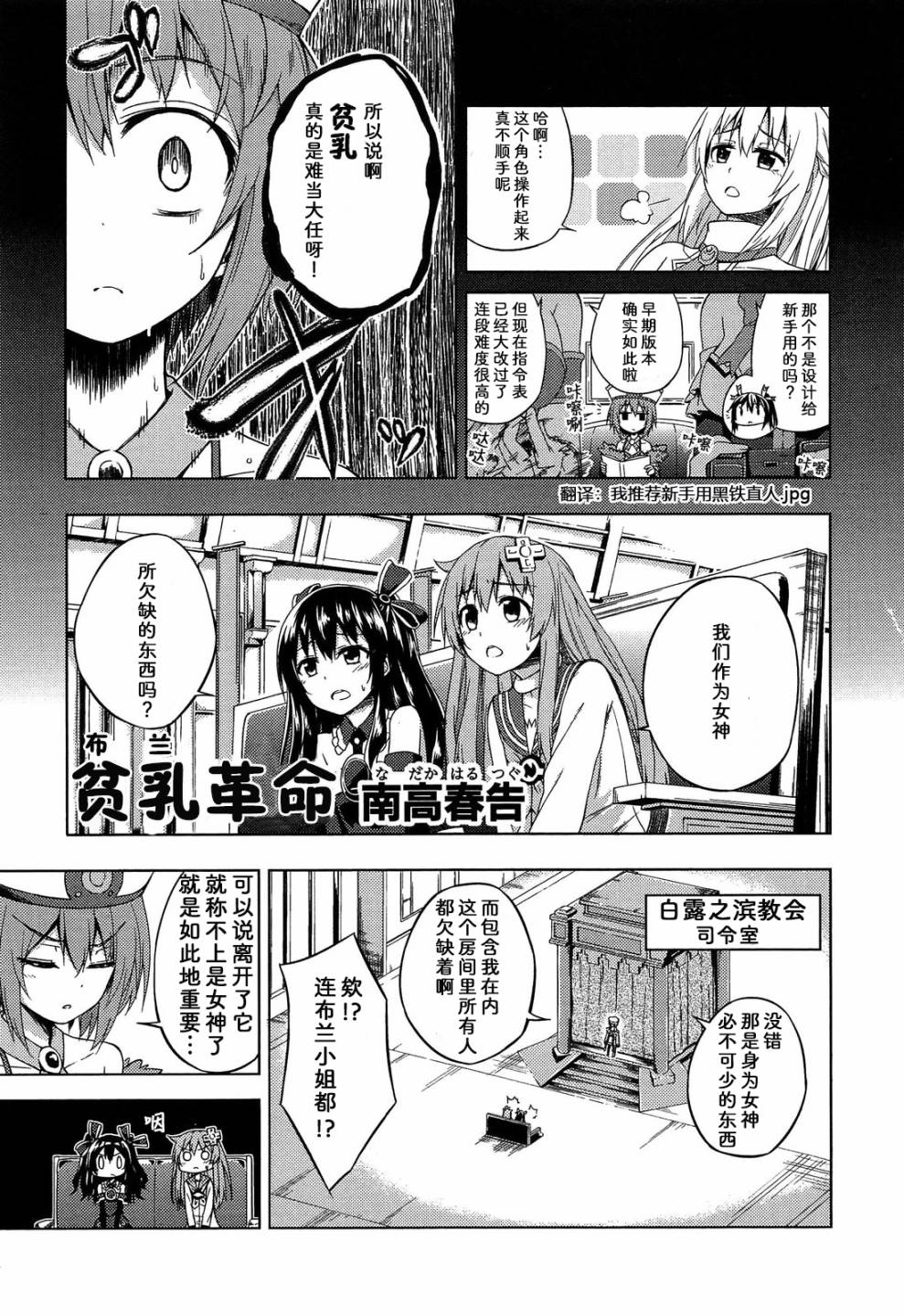海王星系列收录韩漫全集-贫乳革命无删减无遮挡章节图片 