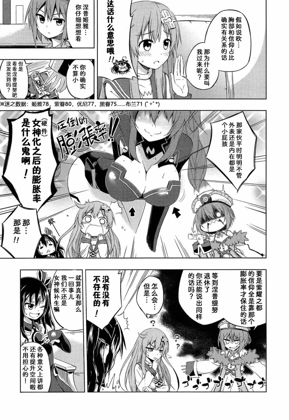 海王星系列收录韩漫全集-贫乳革命无删减无遮挡章节图片 