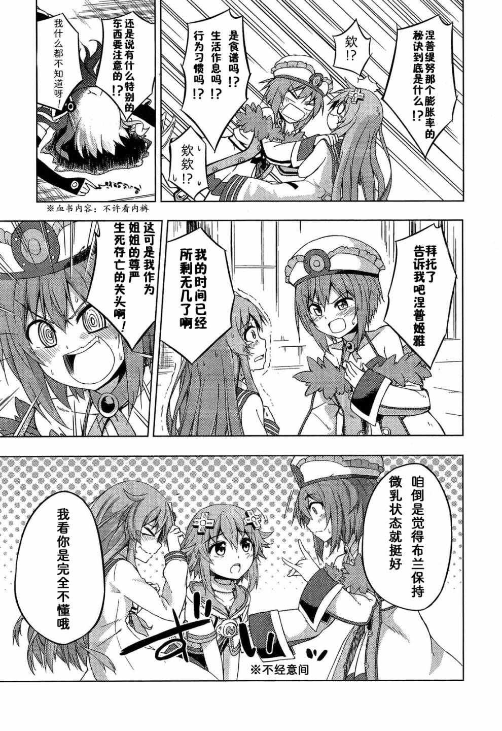 海王星系列收录韩漫全集-贫乳革命无删减无遮挡章节图片 