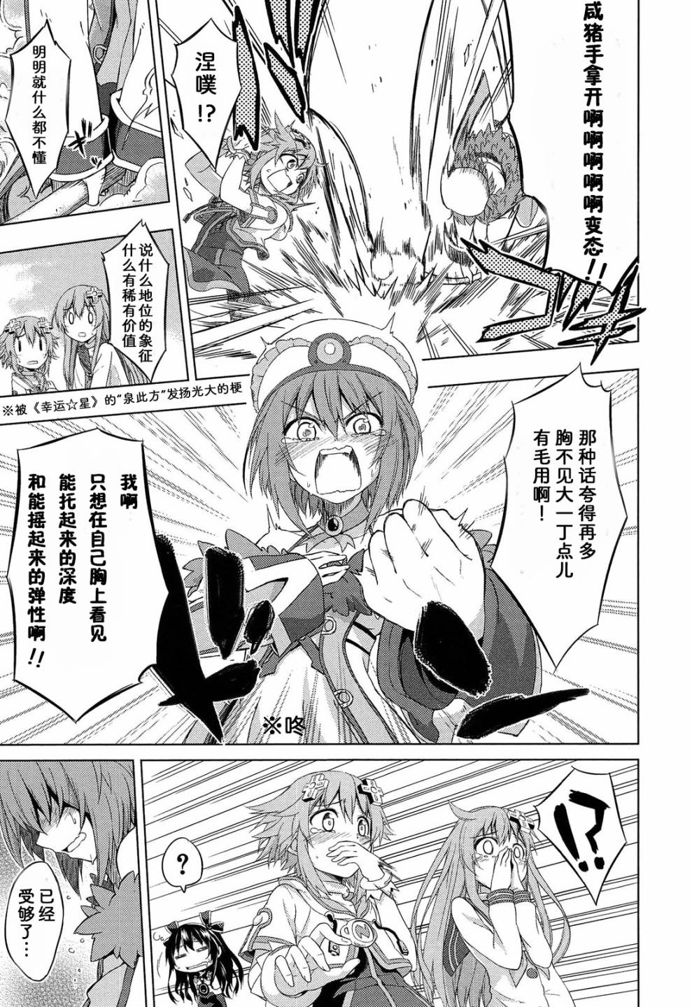 海王星系列收录韩漫全集-贫乳革命无删减无遮挡章节图片 