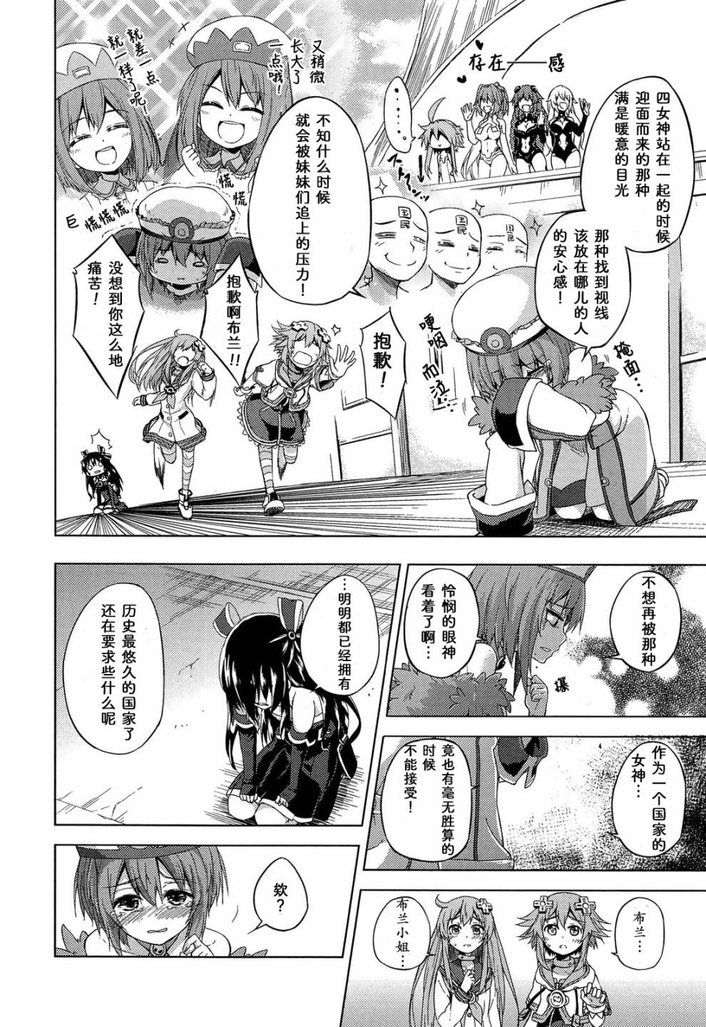海王星系列收录韩漫全集-贫乳革命无删减无遮挡章节图片 