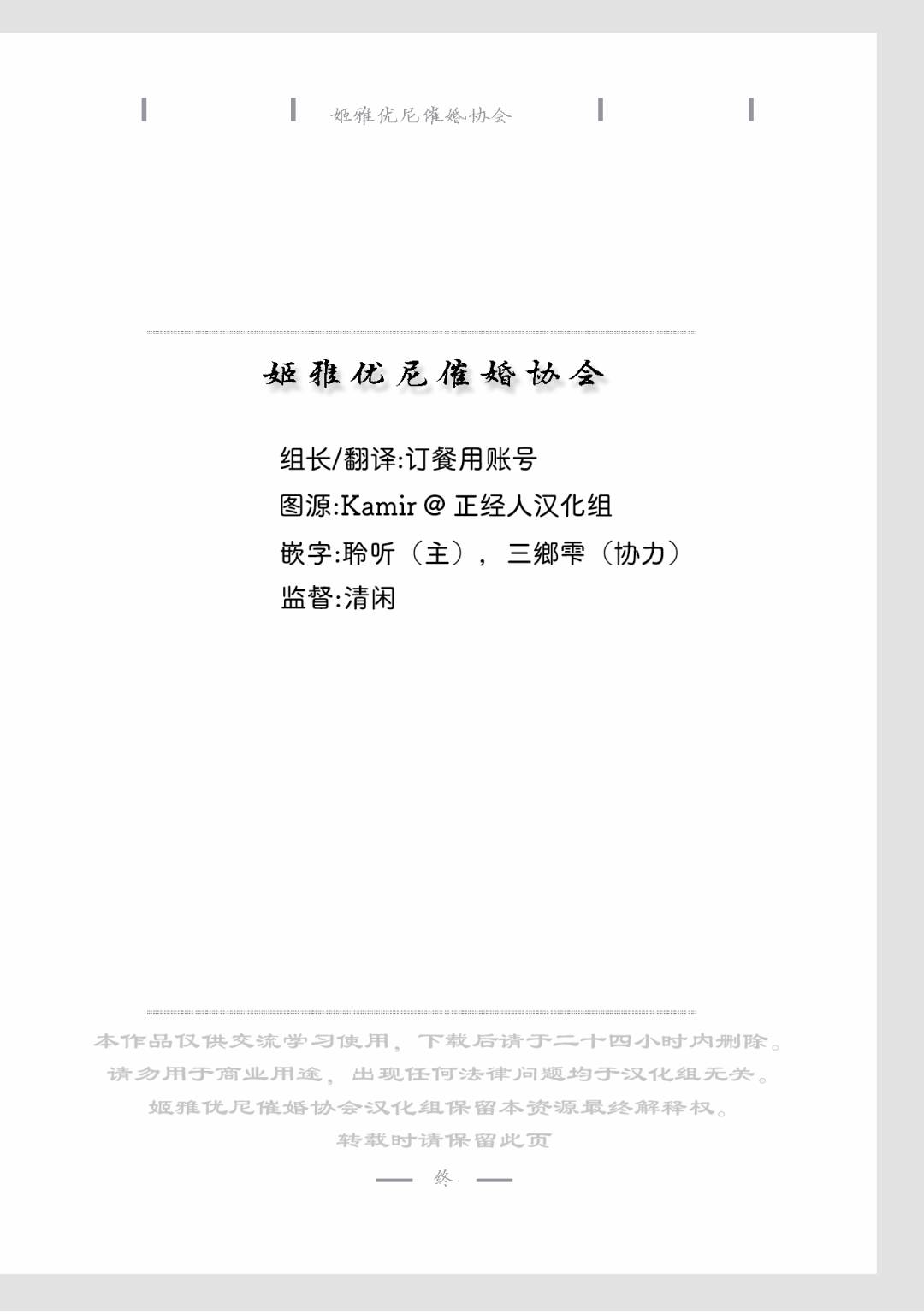 海王星系列收录韩漫全集-布丁名侦探无删减无遮挡章节图片 
