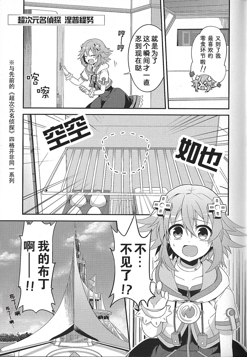 海王星系列收录韩漫全集-布丁名侦探无删减无遮挡章节图片 