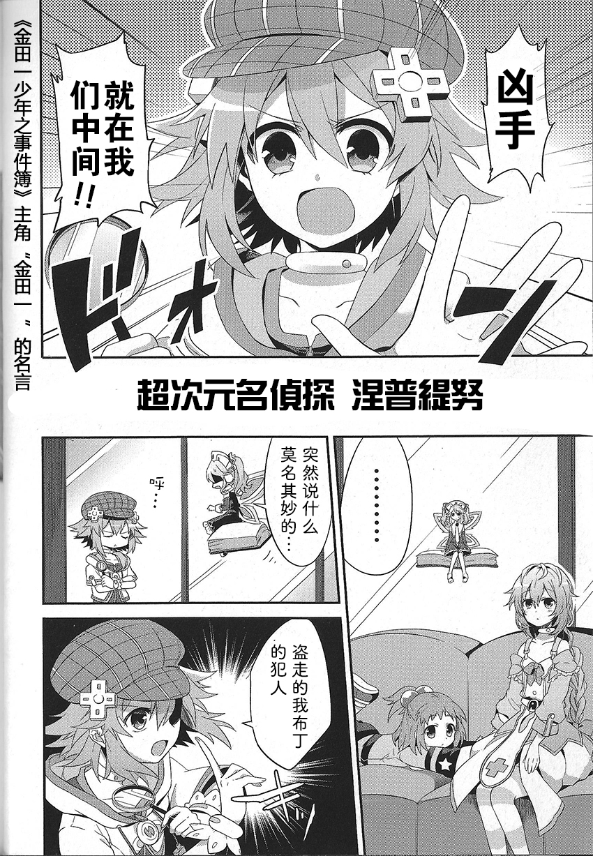 海王星系列收录韩漫全集-布丁名侦探无删减无遮挡章节图片 