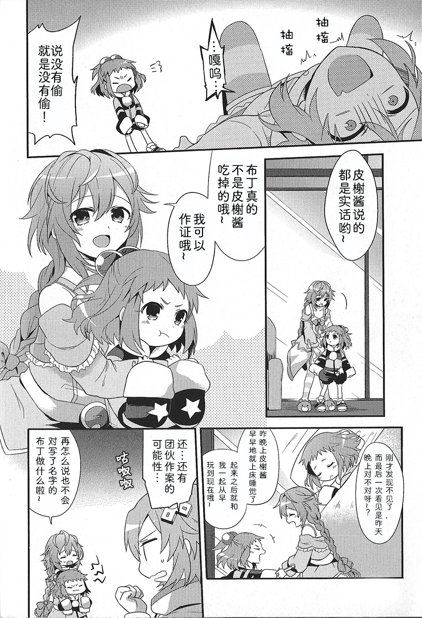 海王星系列收录韩漫全集-布丁名侦探无删减无遮挡章节图片 