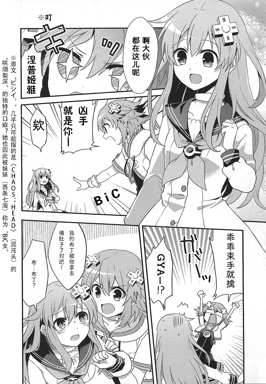 海王星系列收录韩漫全集-布丁名侦探无删减无遮挡章节图片 