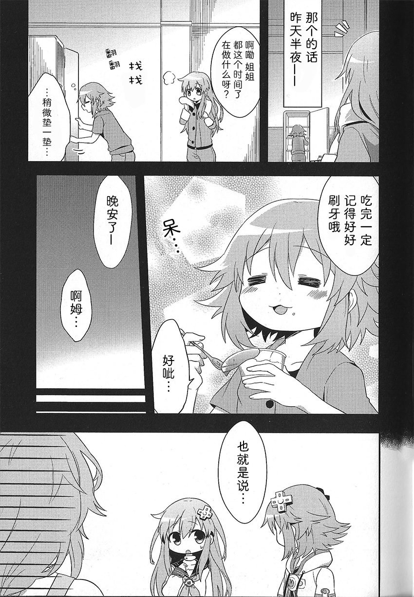 海王星系列收录韩漫全集-布丁名侦探无删减无遮挡章节图片 