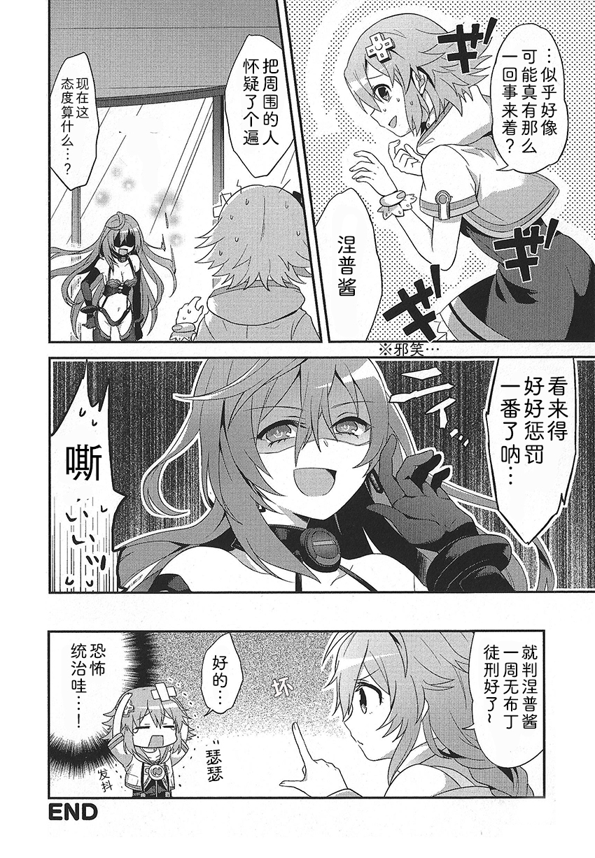 海王星系列收录韩漫全集-布丁名侦探无删减无遮挡章节图片 