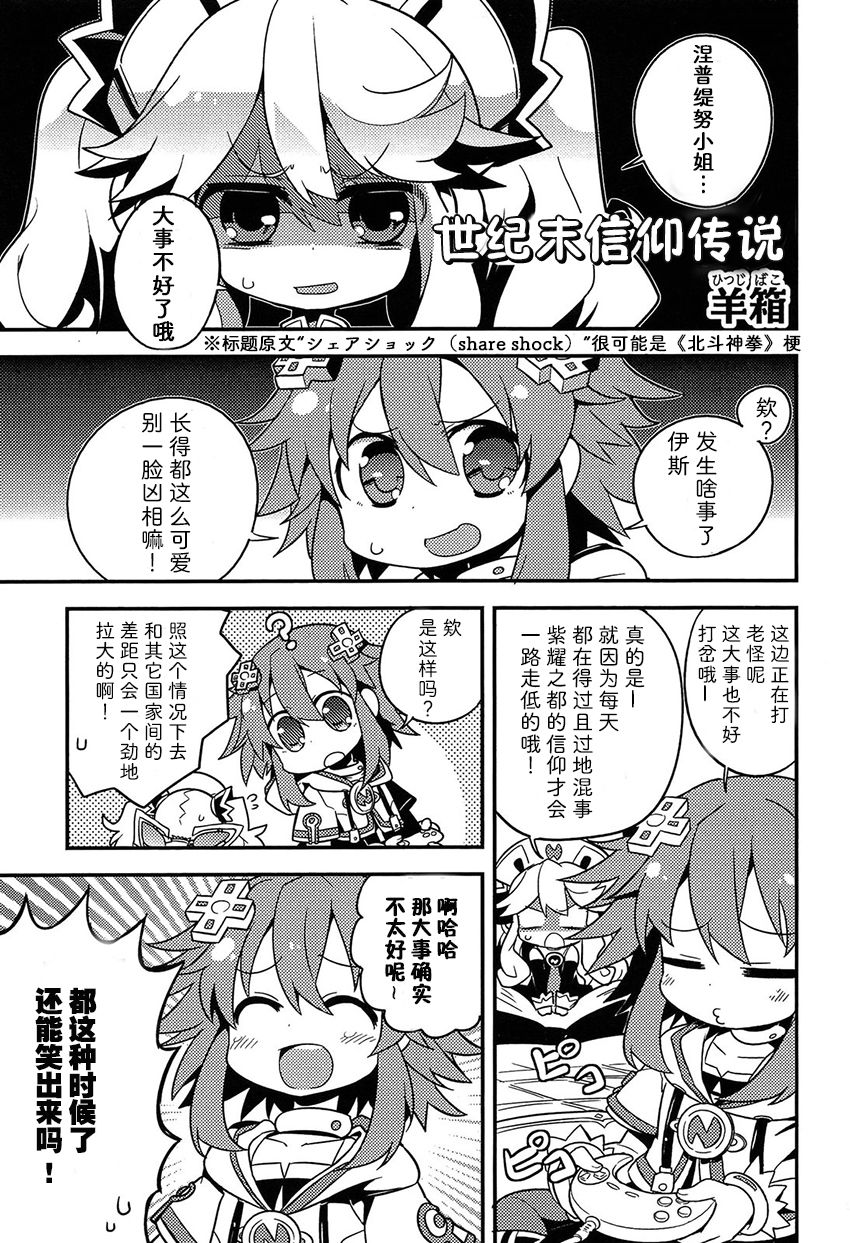 海王星系列收录韩漫全集-信仰SHOCK无删减无遮挡章节图片 