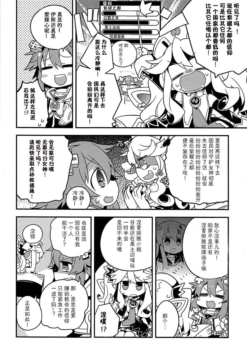 海王星系列收录韩漫全集-信仰SHOCK无删减无遮挡章节图片 