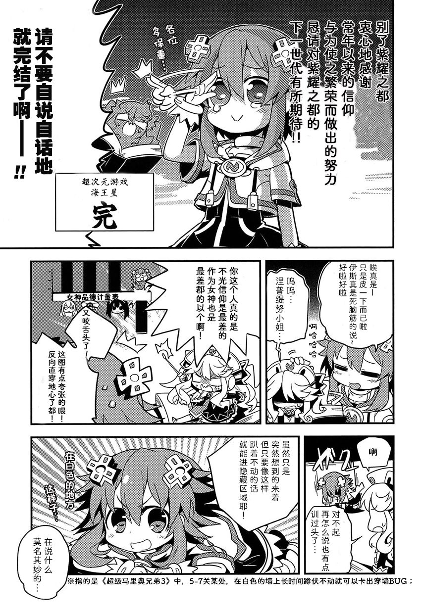 海王星系列收录韩漫全集-信仰SHOCK无删减无遮挡章节图片 