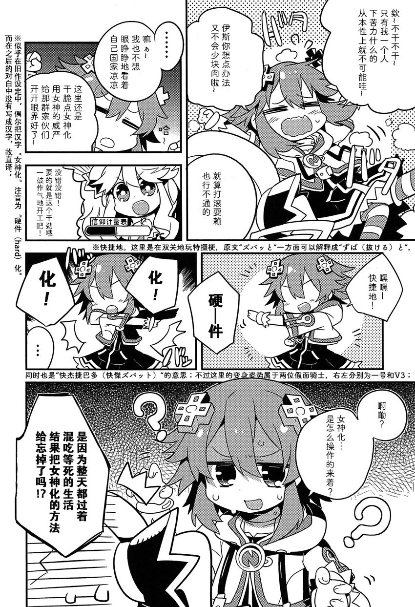 海王星系列收录韩漫全集-信仰SHOCK无删减无遮挡章节图片 