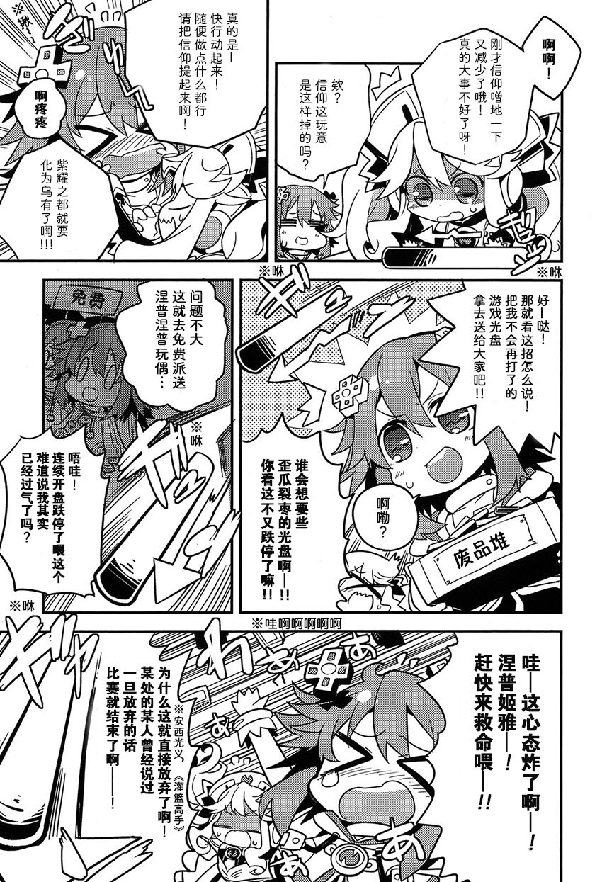 海王星系列收录韩漫全集-信仰SHOCK无删减无遮挡章节图片 