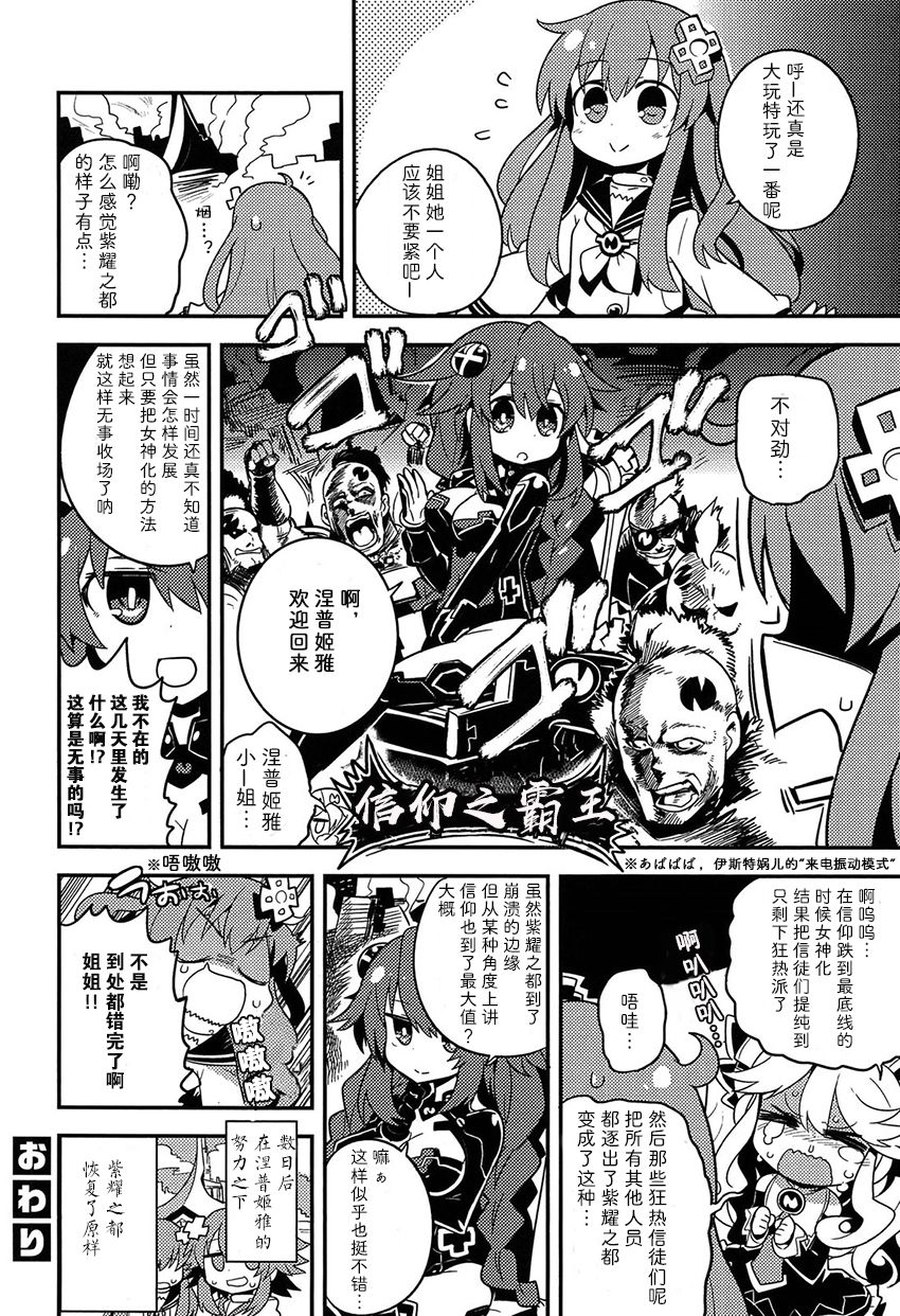 海王星系列收录韩漫全集-信仰SHOCK无删减无遮挡章节图片 
