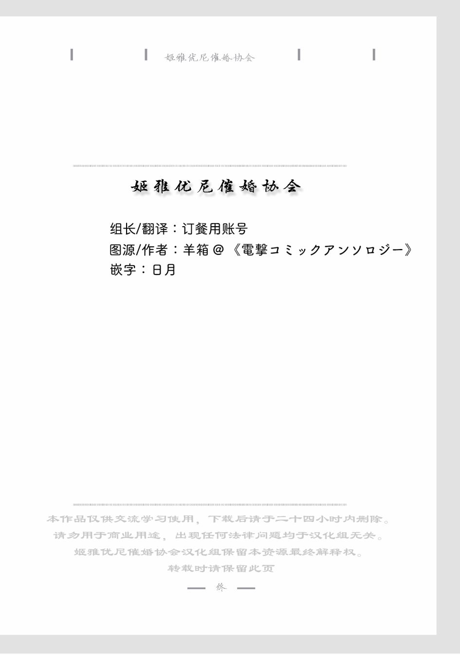 海王星系列收录韩漫全集-信仰SHOCK无删减无遮挡章节图片 