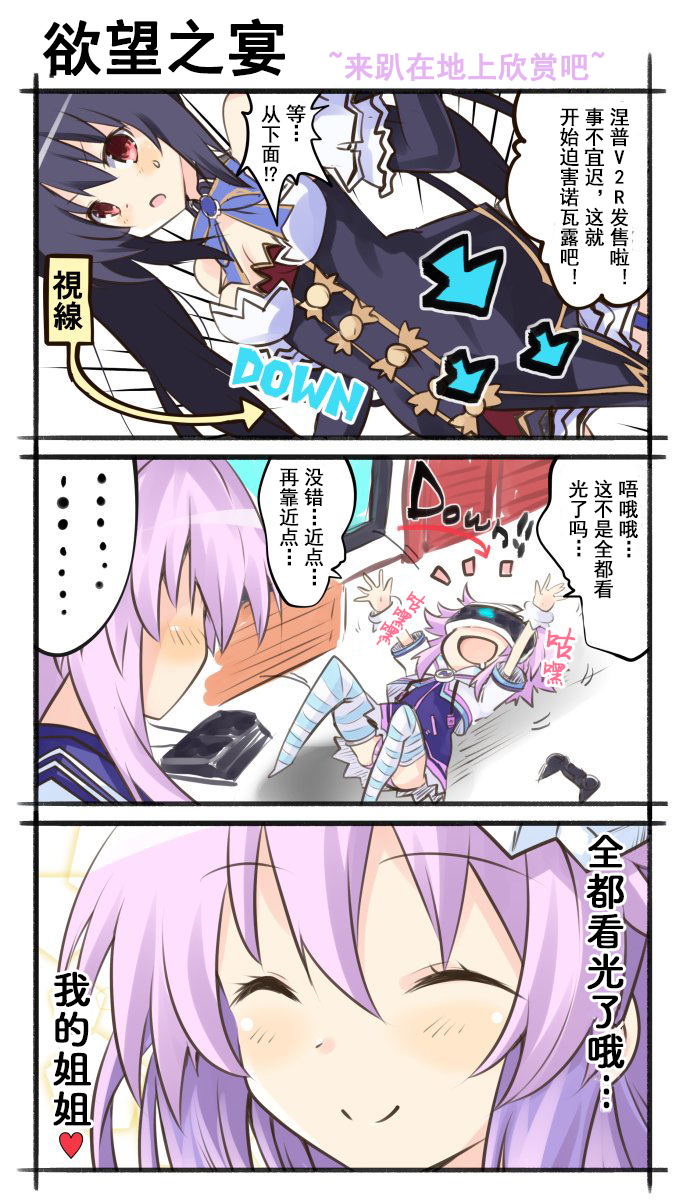 海王星系列收录韩漫全集-VR体验+无删减无遮挡章节图片 