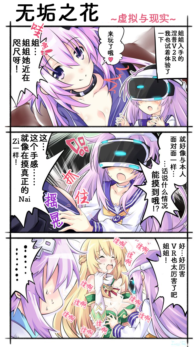 海王星系列收录韩漫全集-VR体验+无删减无遮挡章节图片 