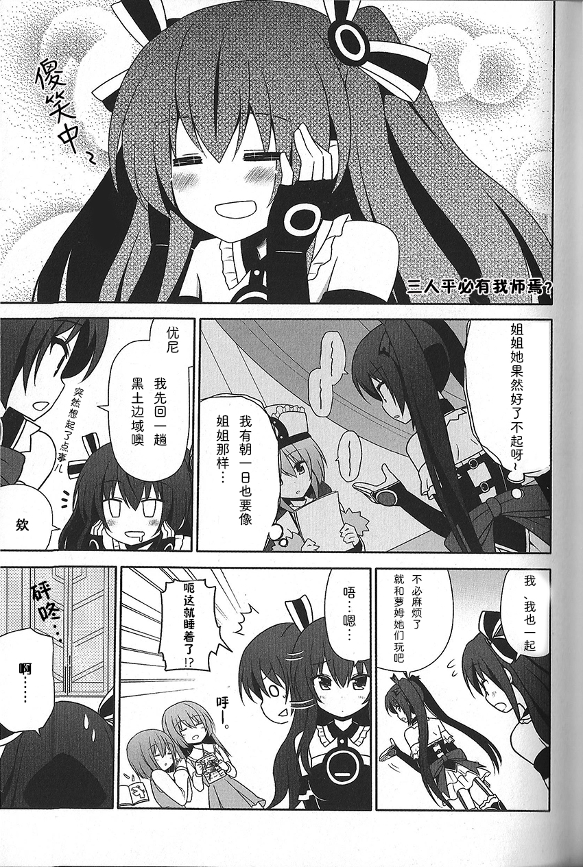 海王星系列收录韩漫全集-平师出高徒无删减无遮挡章节图片 