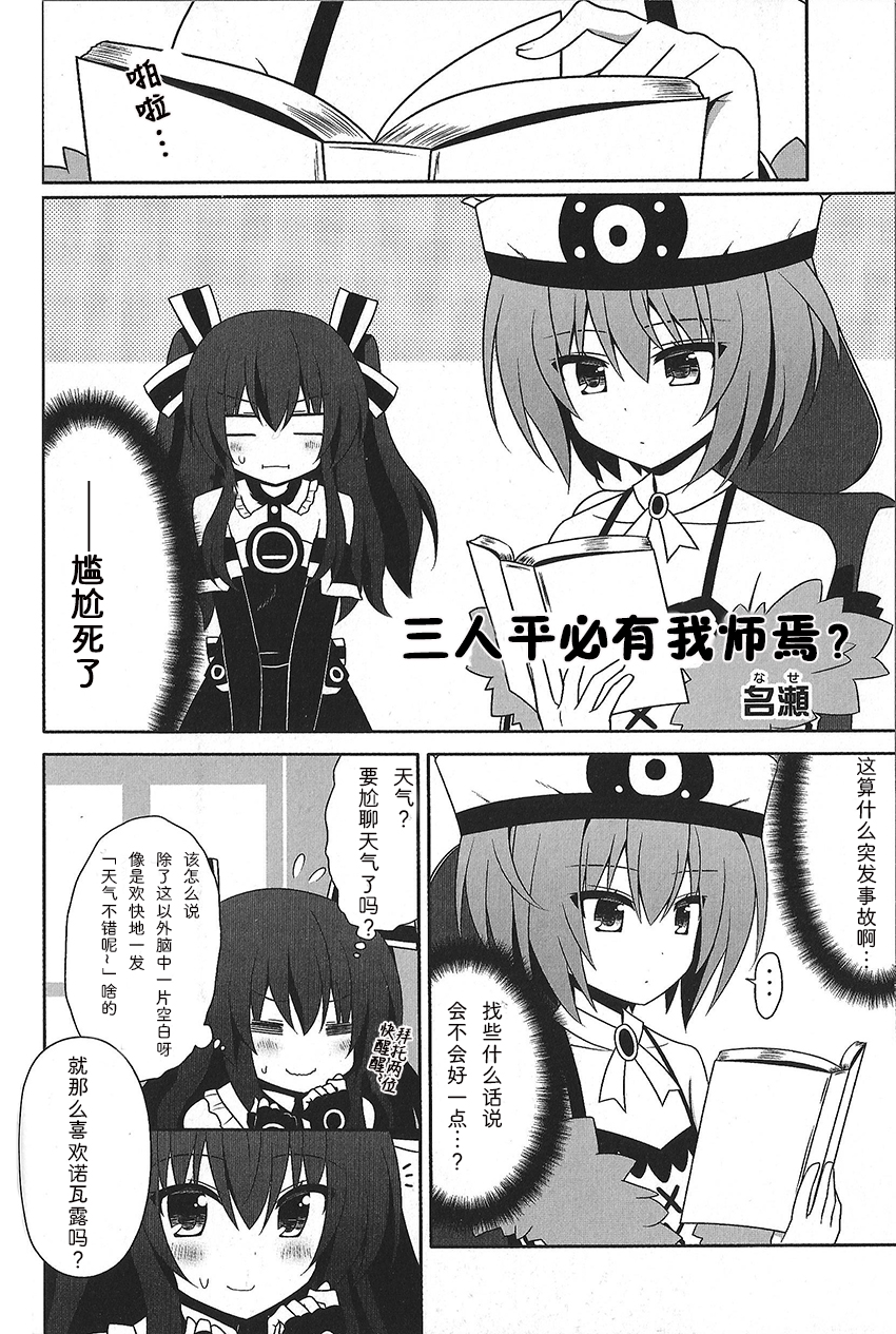 海王星系列收录韩漫全集-平师出高徒无删减无遮挡章节图片 
