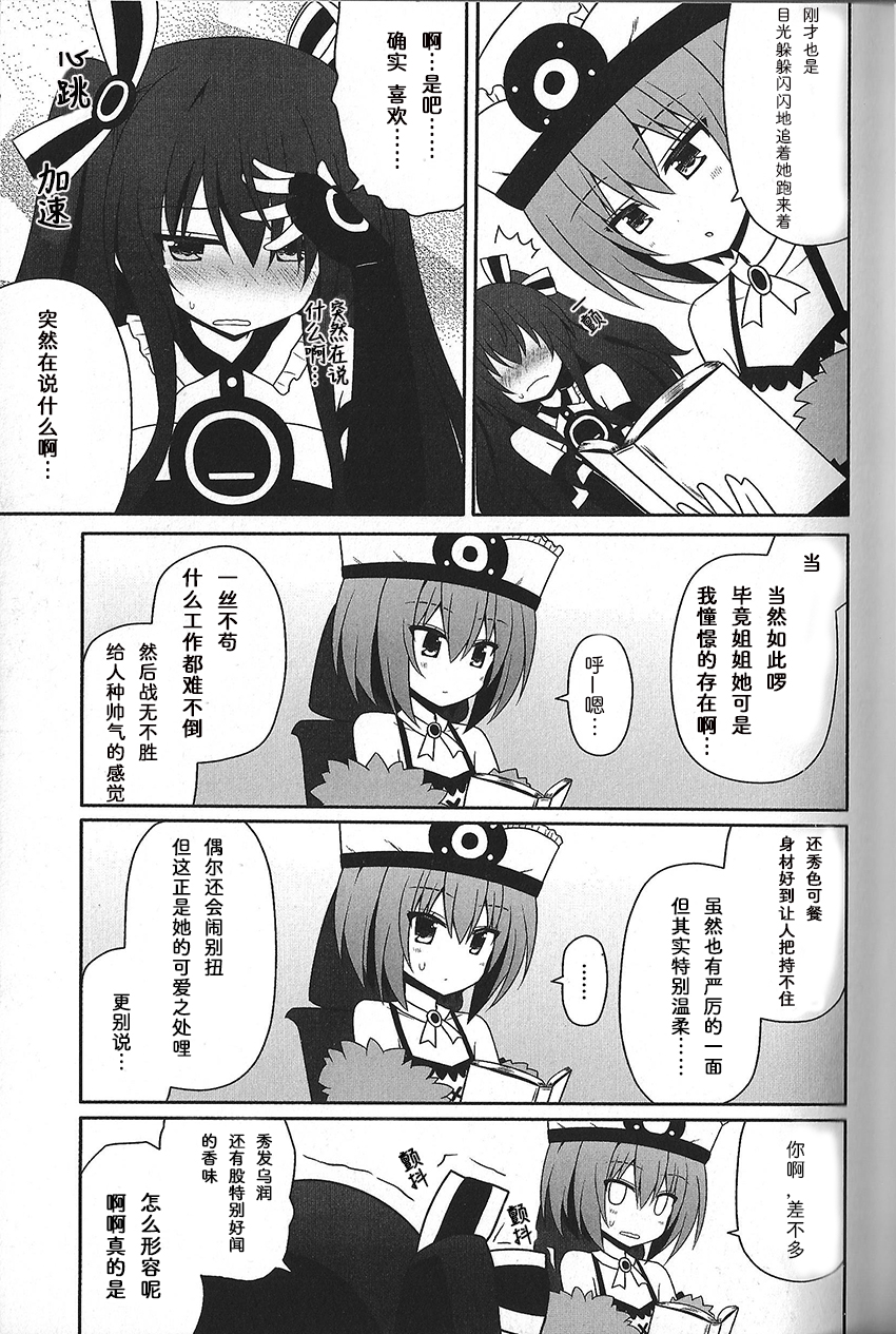 海王星系列收录韩漫全集-平师出高徒无删减无遮挡章节图片 