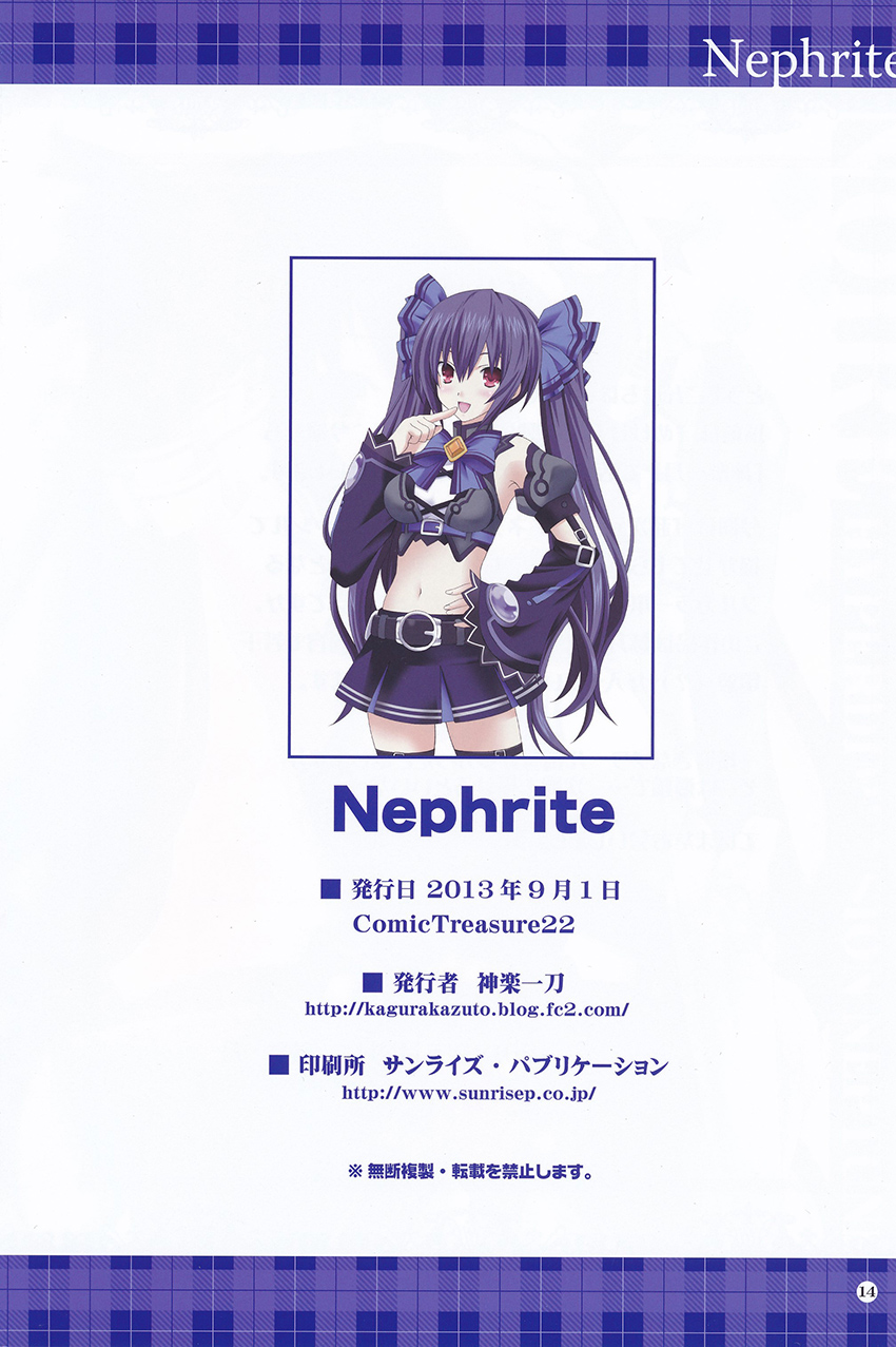 海王星系列收录韩漫全集-Nephrite无删减无遮挡章节图片 