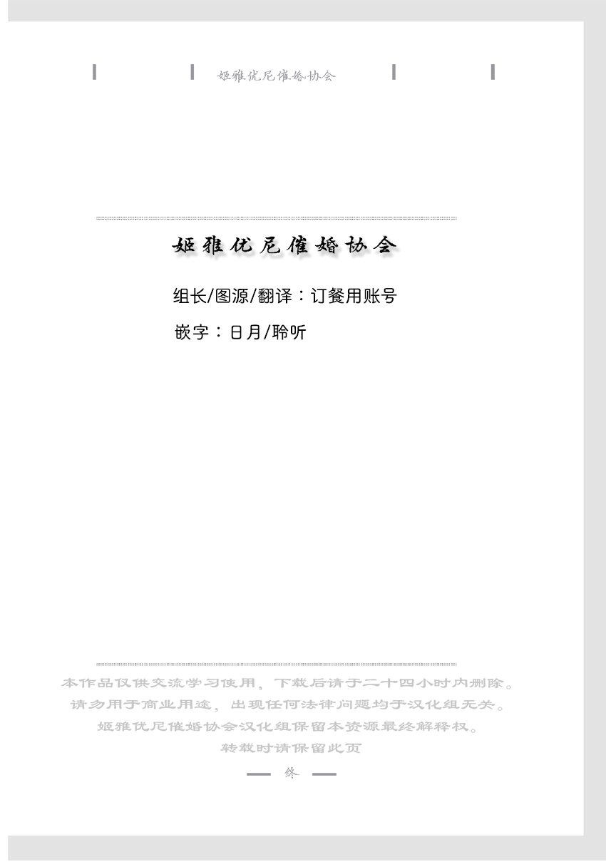 海王星系列收录韩漫全集-Nephrite无删减无遮挡章节图片 