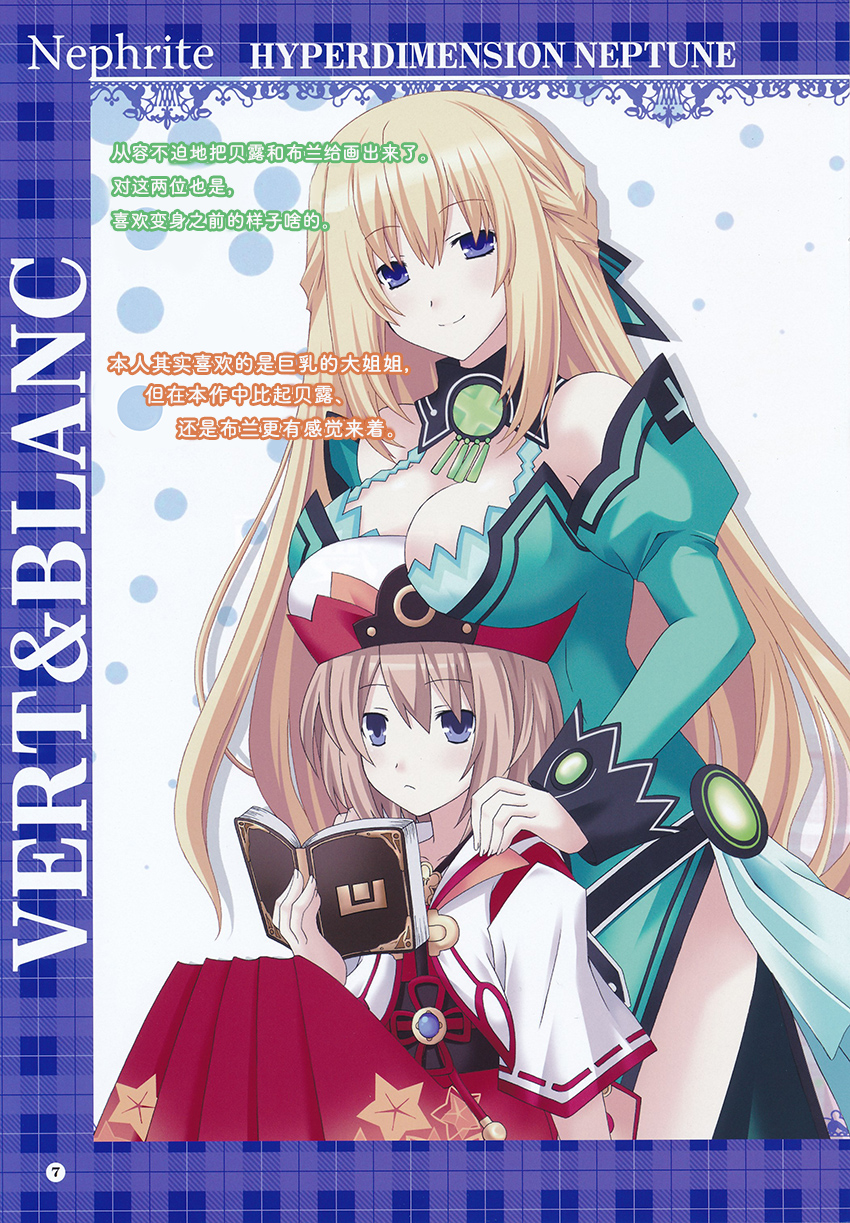 海王星系列收录韩漫全集-Nephrite无删减无遮挡章节图片 