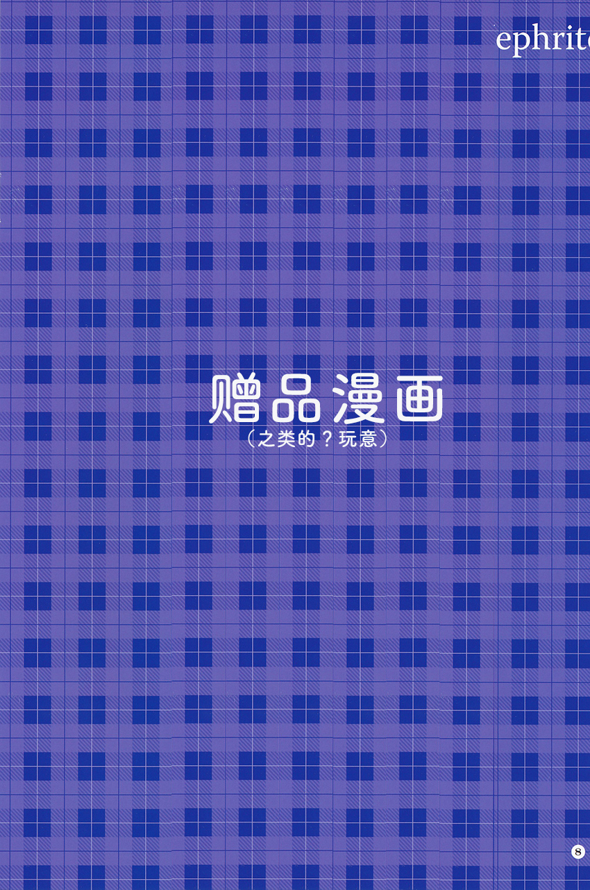 海王星系列收录韩漫全集-Nephrite无删减无遮挡章节图片 